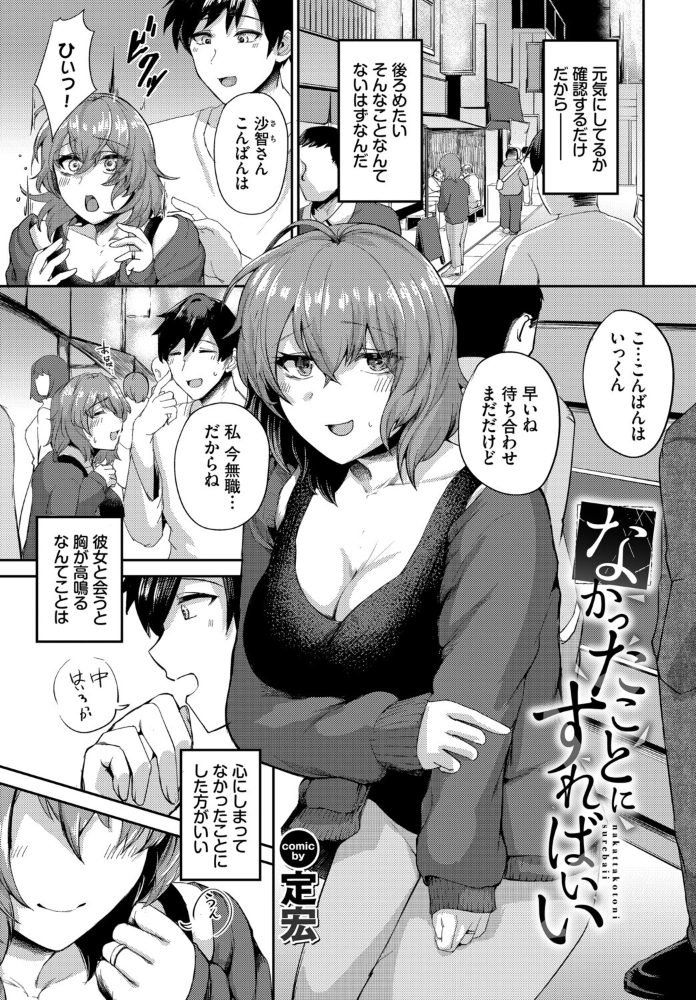 【エロ漫画】 完全人妻これくしょん VOL.6 Kou あおやまきいろ。 定宏 平いっすい 終焉 コミックバベル編集部 サンプル画像
