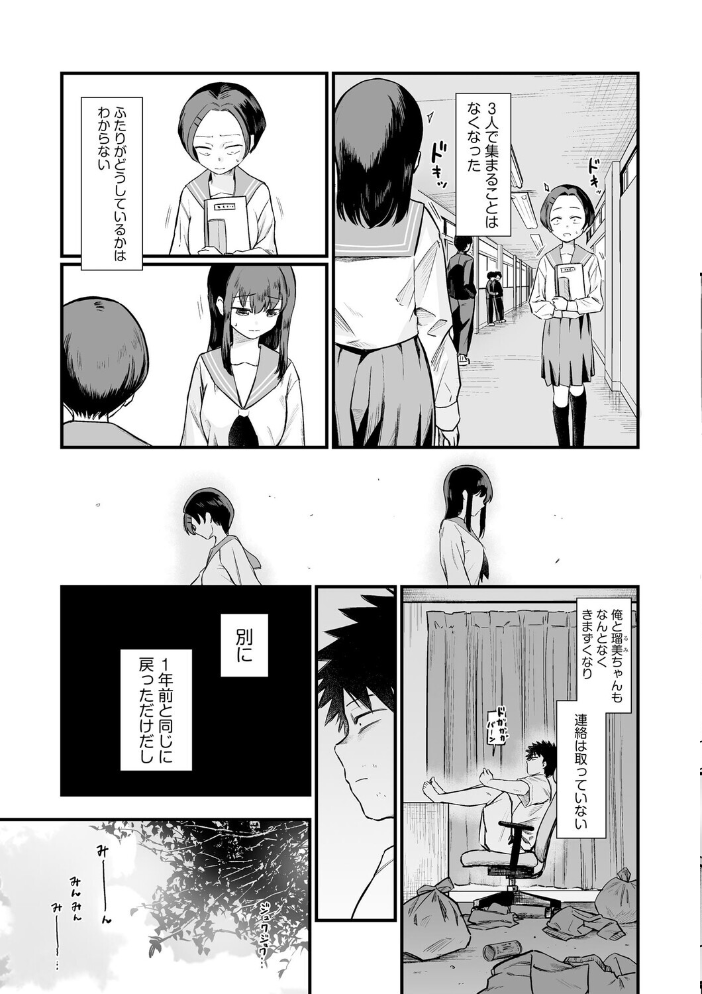 【エロ漫画】 妹の友達がエロすぎる【第4話】 ずっと前からだるい。 サンプル画像