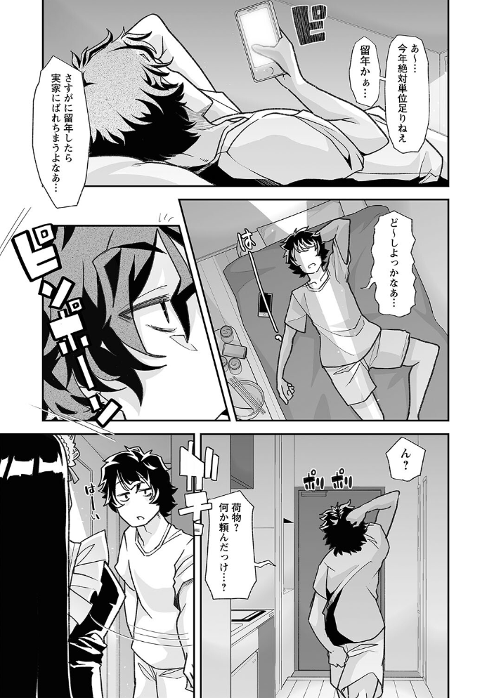 【エロ漫画】 おとなバブちゃんの育てなおし性書【デジタル特装版】 蜜姫モカ サンプル画像