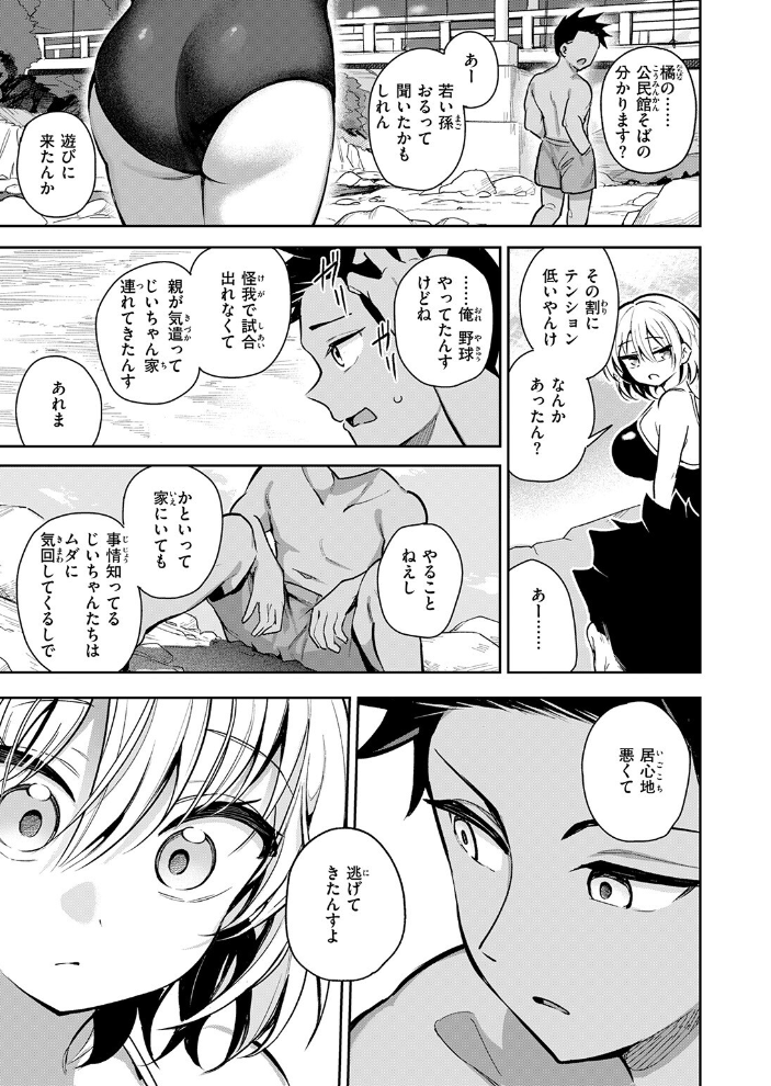 【エロ漫画】 渚にて すずしも サンプル画像