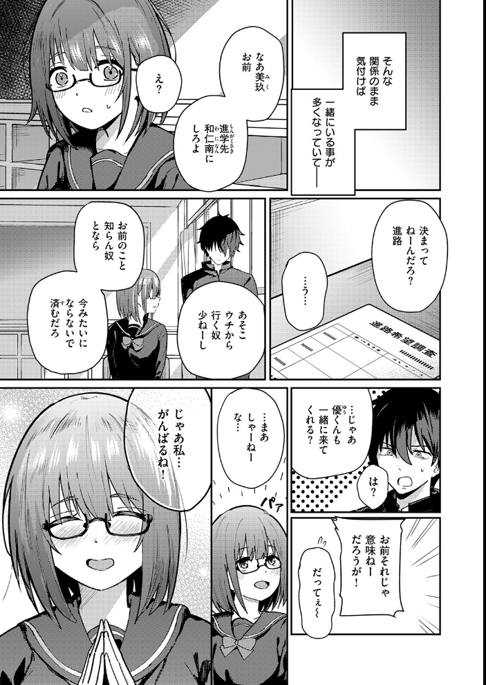 【エロ漫画】 バイユアサイド 甘皮ぐみ サンプル画像