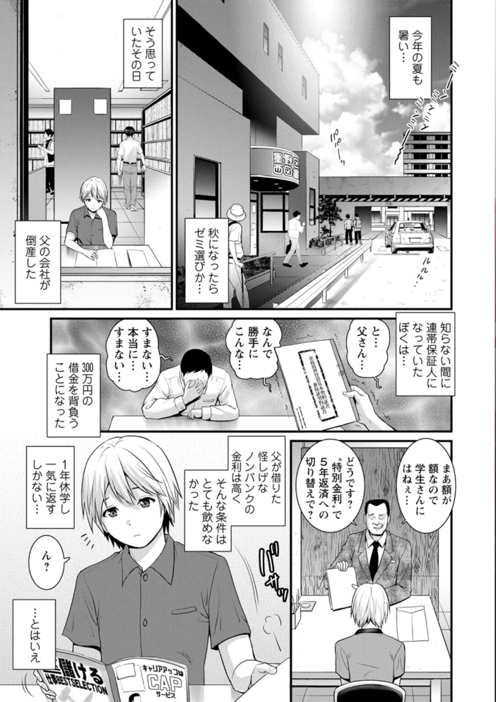 【エロ漫画】 色街二溢レ滴ル花ノ蜜 彩画堂 サンプル画像