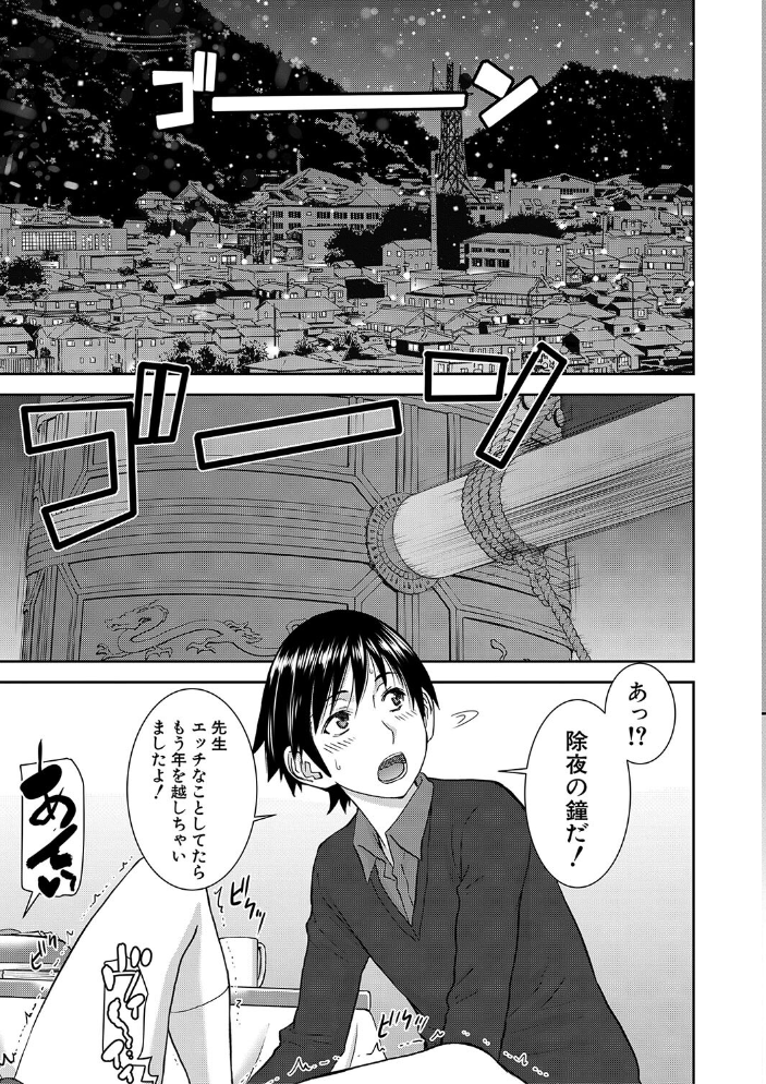 【エロ漫画】 青姦（MUJIN COMICS 名作集 vol.18）（ジャイロウ/いのまる/高城ごーや/樺島あきら）  ジャイロウ いのまる 高城ごーや 樺島あきら MUJIN編集部 サンプル画像