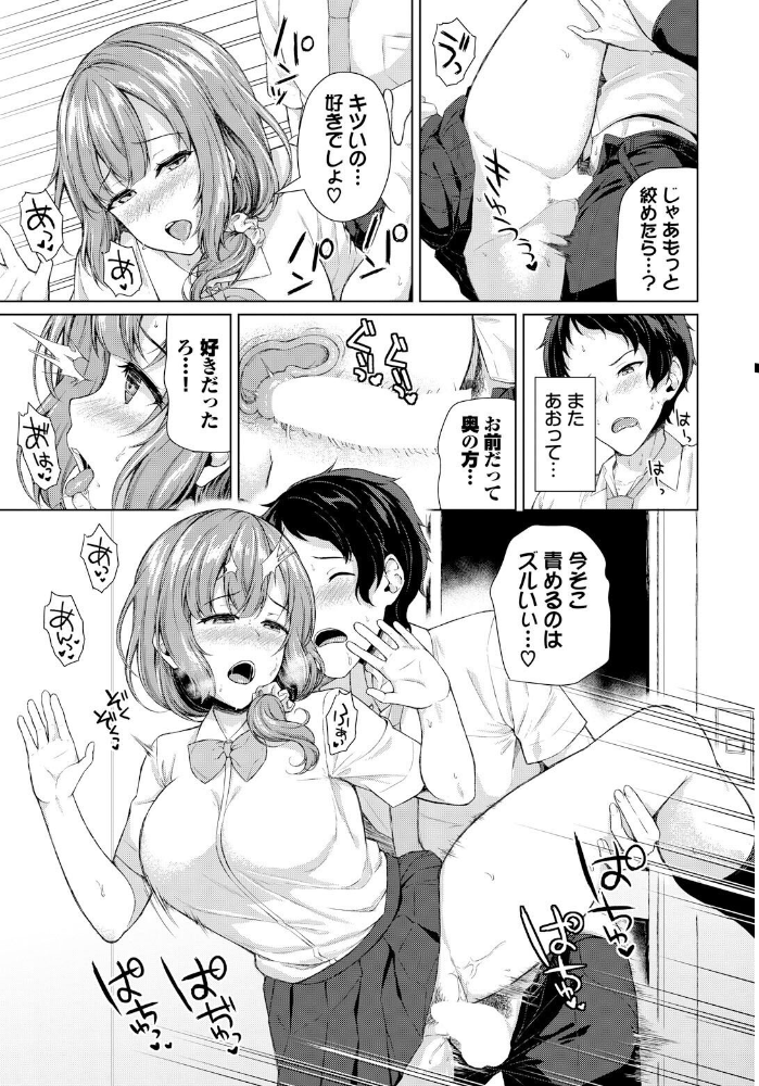 【エロ漫画】 フィーユ・ファタール サンクロワ コミックバベル編集部 サンプル画像