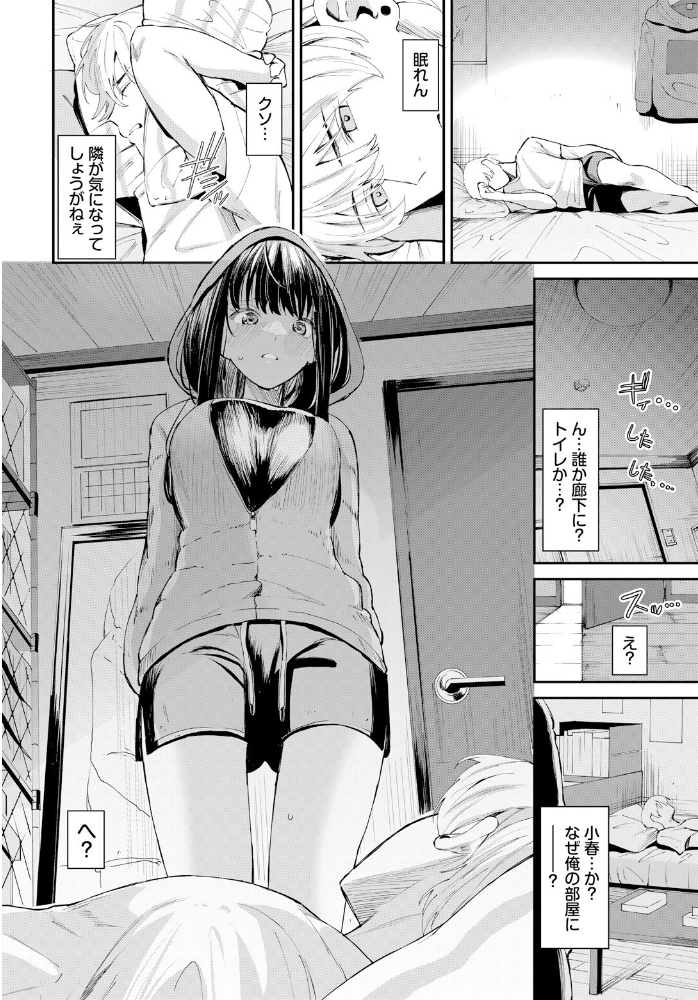 【エロ漫画】 愛に触れる距離 オジョウ コミックバベル編集部 サンプル画像