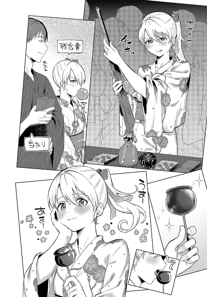 【エロ漫画】 あいゆかた 煤雲なぎ コミックバベル編集部 サンプル画像