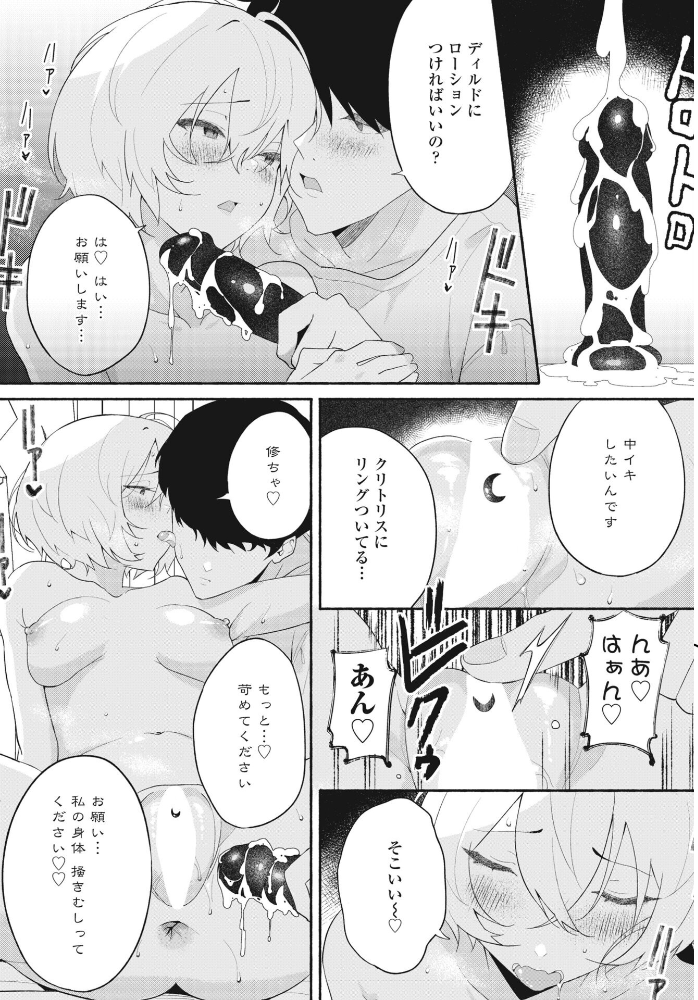 【エロ漫画】 欲望のままに 後編 齋藤燕 サンプル画像
