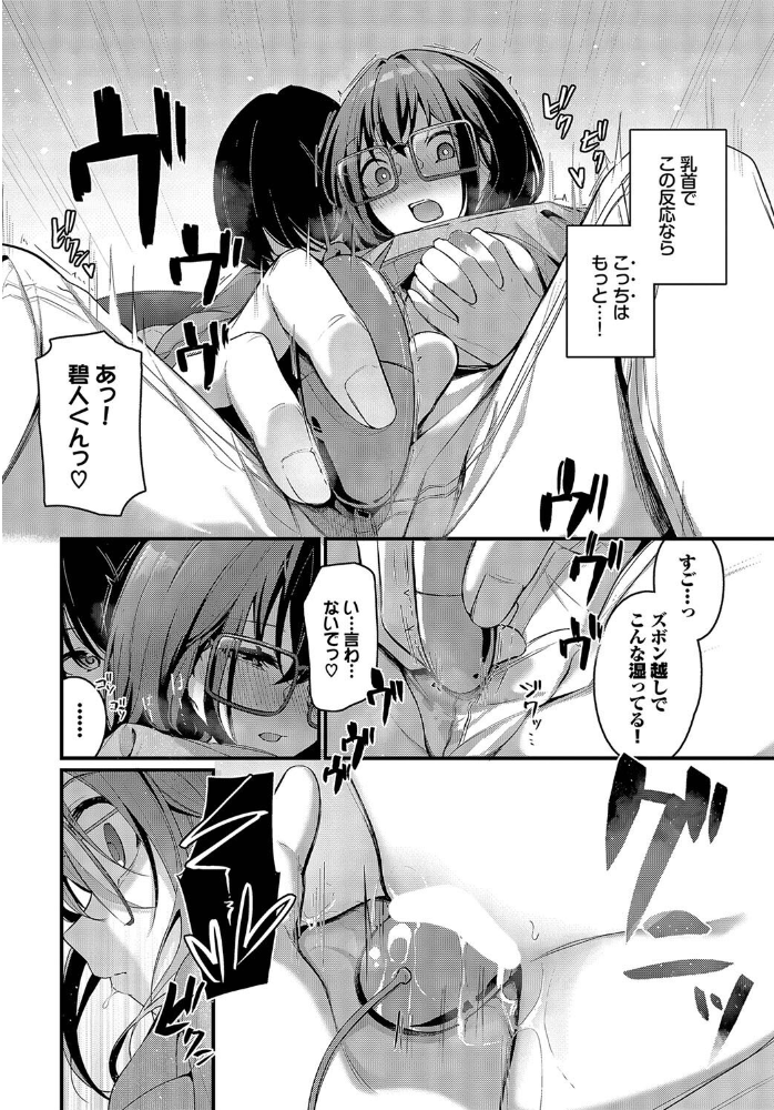【エロ漫画】 ふたりぐらし くっきおーれ コミックバベル編集部 サンプル画像