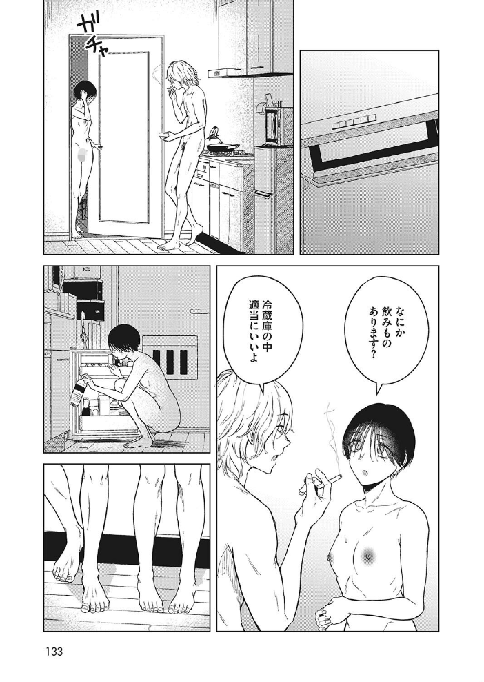 【エロ漫画】 タバコミュニケーションによる好奇心と行動変容 たまび サンプル画像