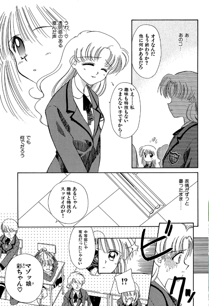 【エロ漫画】 Super Love Potion【1話立ち読み付き】  ぢたま某 MUJIN編集部 サンプル画像