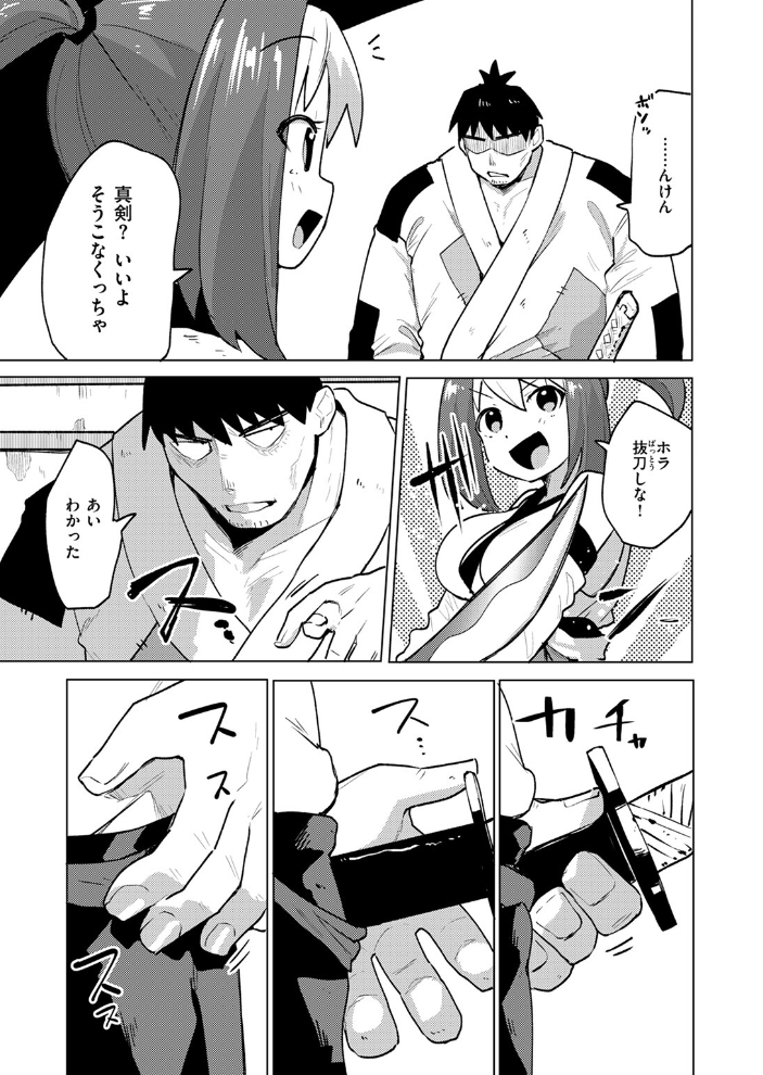 【エロ漫画】 チン剣勝負は待ったなし  ぱてくらー サンプル画像