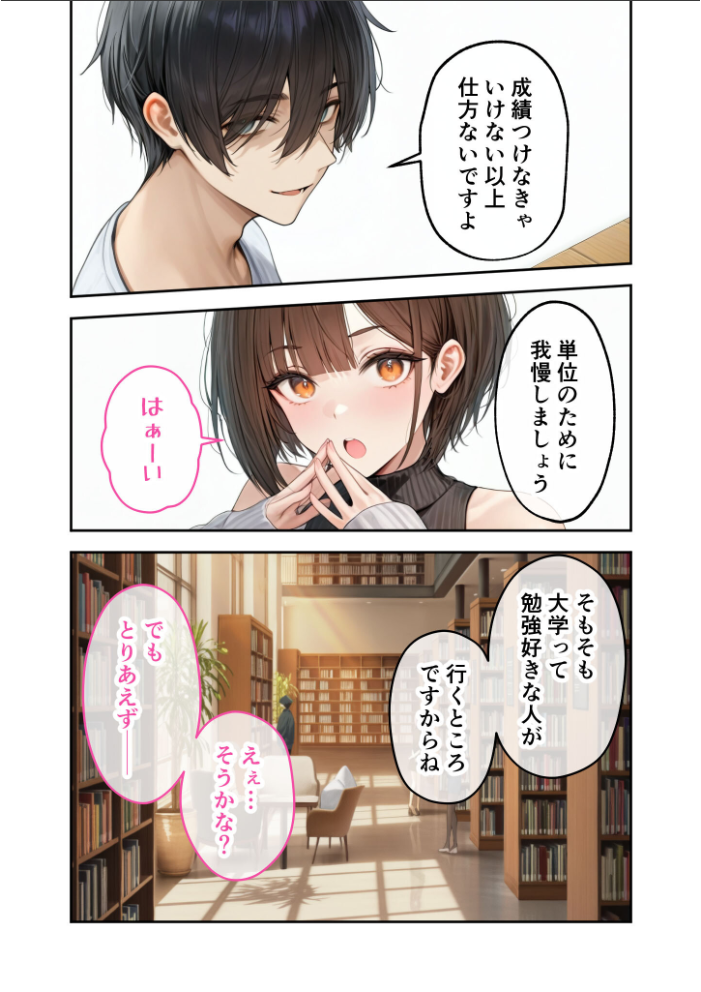 【エロ漫画】 僕のセフレは憧れの先輩そっくりな双子の妹さん（6）今日、いつもより激しいね……？ モザイク版  ラビットフット サンプル画像