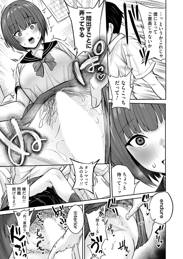 【エロ漫画】 デカ女にはマン研ゼミ 愉悦さる サンプル画像