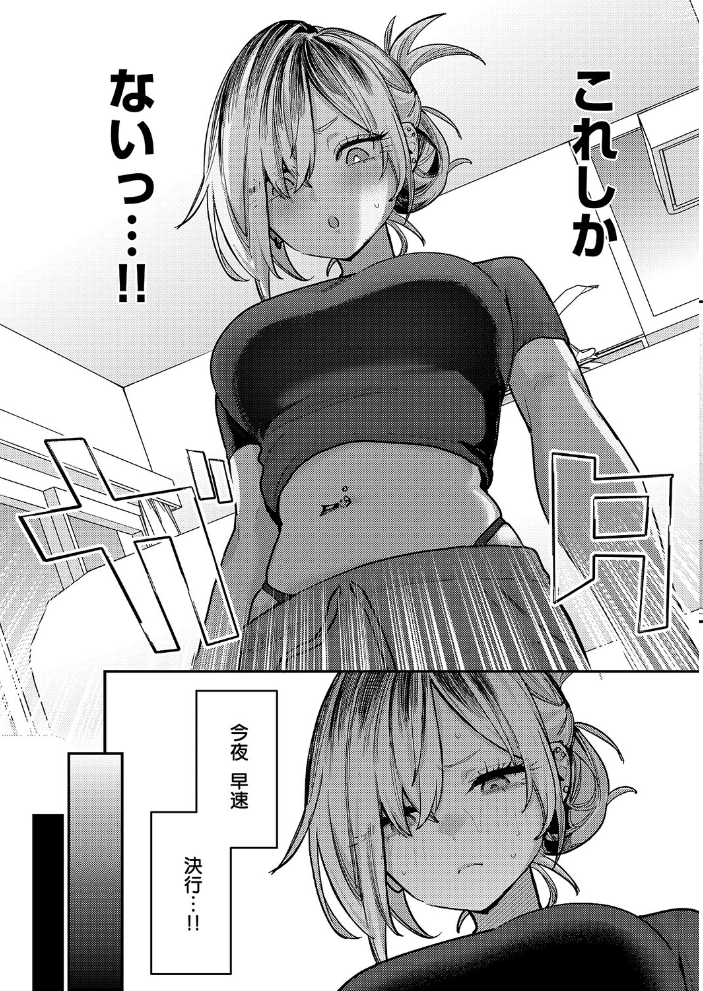 【エロ漫画】 朱愛さんは授かりたい! 潮汐きよし サンプル画像