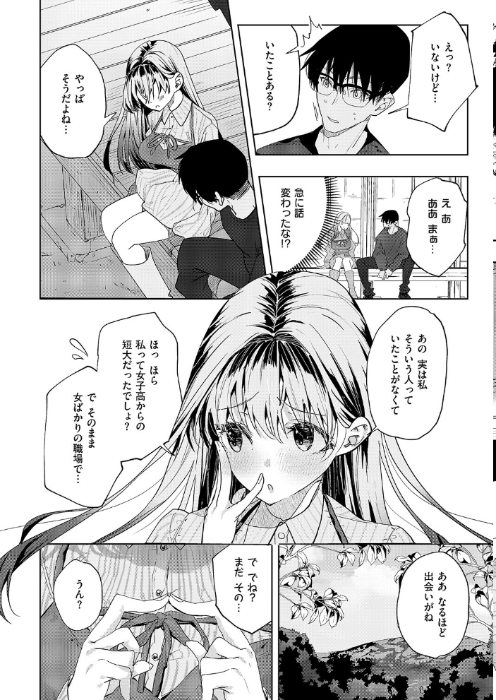 【エロ漫画】 幼馴染セラピー 218 サンプル画像