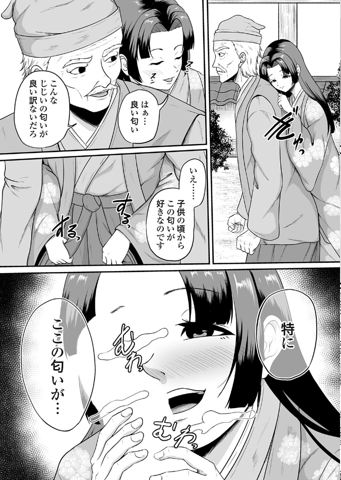 【エロ漫画】 コミックマグナムVol.202 雨傘日傘 高代硝石 唄飛鳥 奥森ボウイ 猫夜 Aokura 海野りょう 愉悦さる オニク サンプル画像