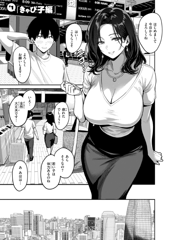 【エロ漫画】 ギャルとめっちゃ生ハメ中出しえっちするハナシ【単行本版】  西沢みずき サンプル画像