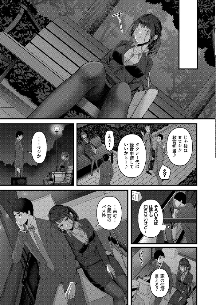 【エロ漫画】 恋は微熱を孕んで【デジタル特装版】【FANZA限定版】  ae コミックバベル編集部 サンプル画像