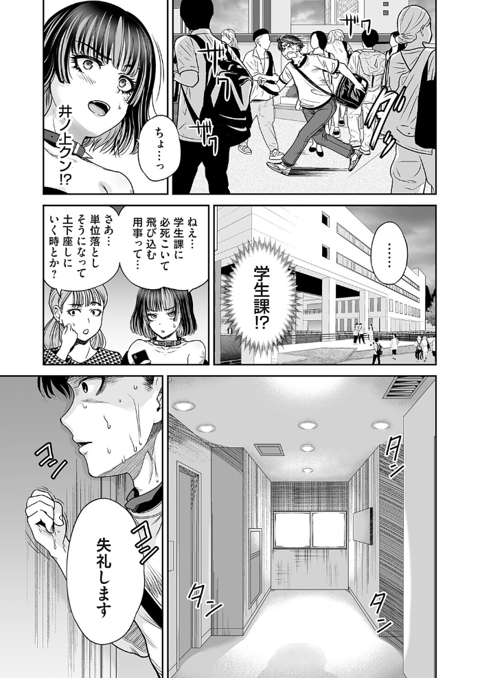 【エロ漫画】 地雷ちゃんはマスクを脱がない 第九話 奥森ボウイ サンプル画像