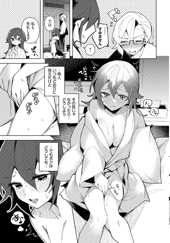 【エロ漫画】 クールな彼女を可愛がり(わからせ)たい! 純水大五郎 コミックバベル編集部 サンプル画像