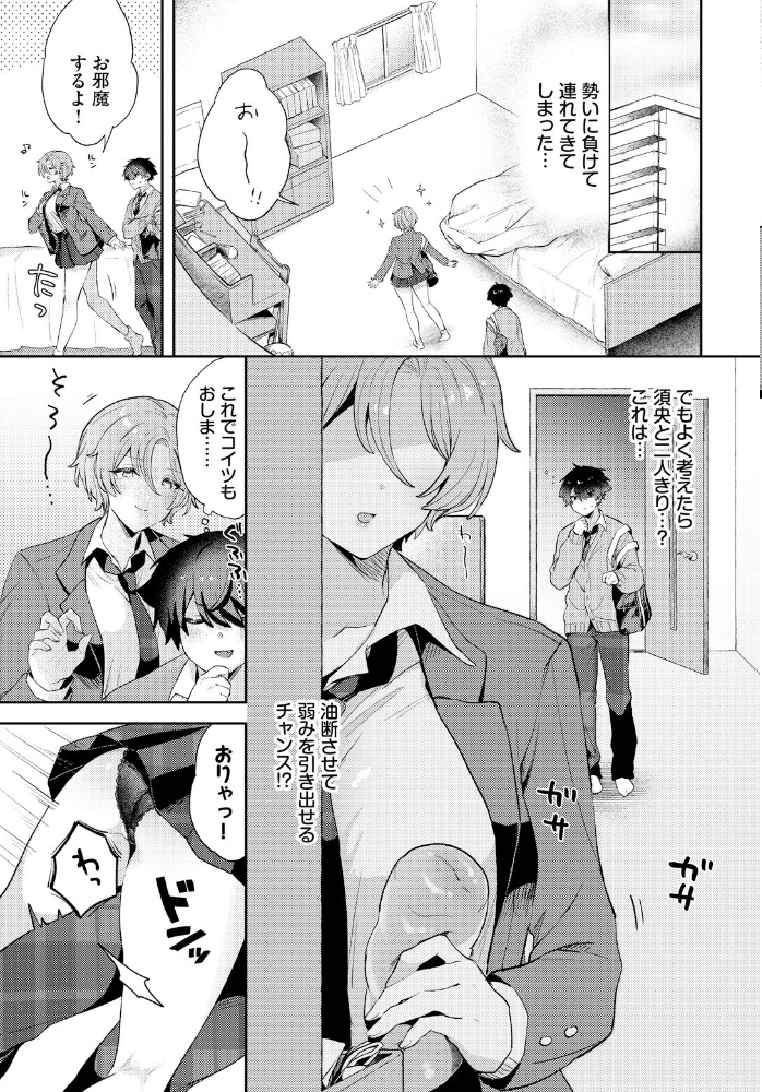 【エロ漫画】 王子様の戯れ づ蛸 コミックバベル編集部 サンプル画像