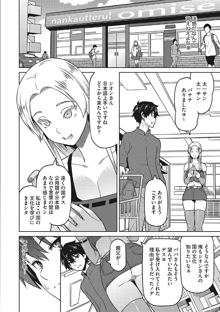 【エロ漫画】 えろしおん【WEB単行本版】 蛹虎次郎 サンプル画像