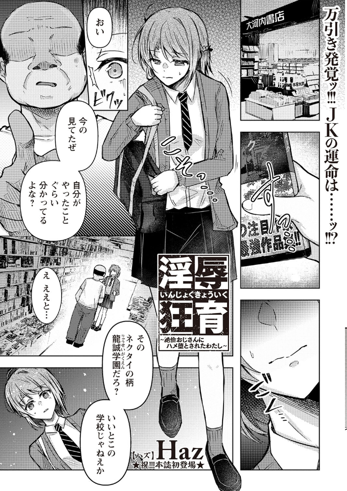 【エロ漫画】 Warikiri★TIMES 全国版 VOL.2 飴屋きりか こーた。 Haz 白瀬結衣 カイシンシ まめぞう 杜若かなえ く〜ねる ぎヴちょこ かなミ k-ya あまめ サンプル画像