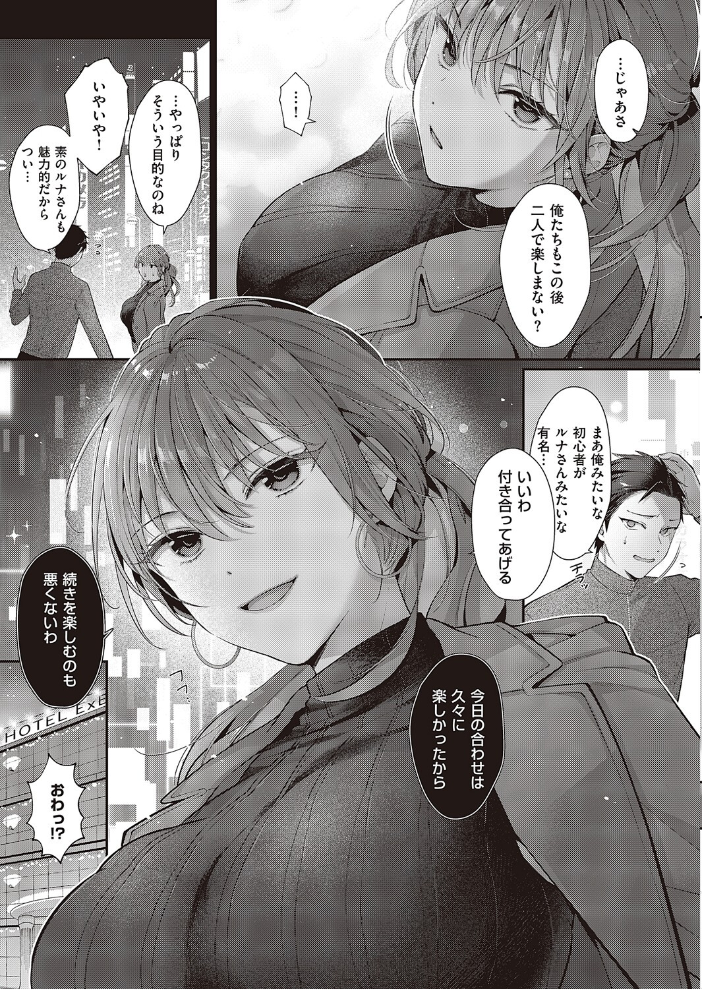 【エロ漫画】 解釈違いは守備範囲に入りますか? Karl サンプル画像
