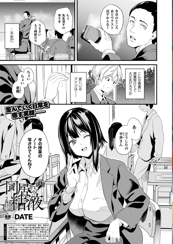 【エロ漫画】 コミックアンリアル Vol.107 鉄山かや DATE 越後屋タケル ソメジマ しいなかずき さいだ一明 全裸屋敷 すみすず 針金紳士 raiou ガロウド あまみや真実 そらみる 皆瀬たまき 内藤キララ 雪あすか うさおとめ 蘭田夢 潮汐きよし ぜいよん 良ちゃん こむぎ よもやまサンド 天乃輝 ささのねこ すじこ 有葉米太 サンプル画像