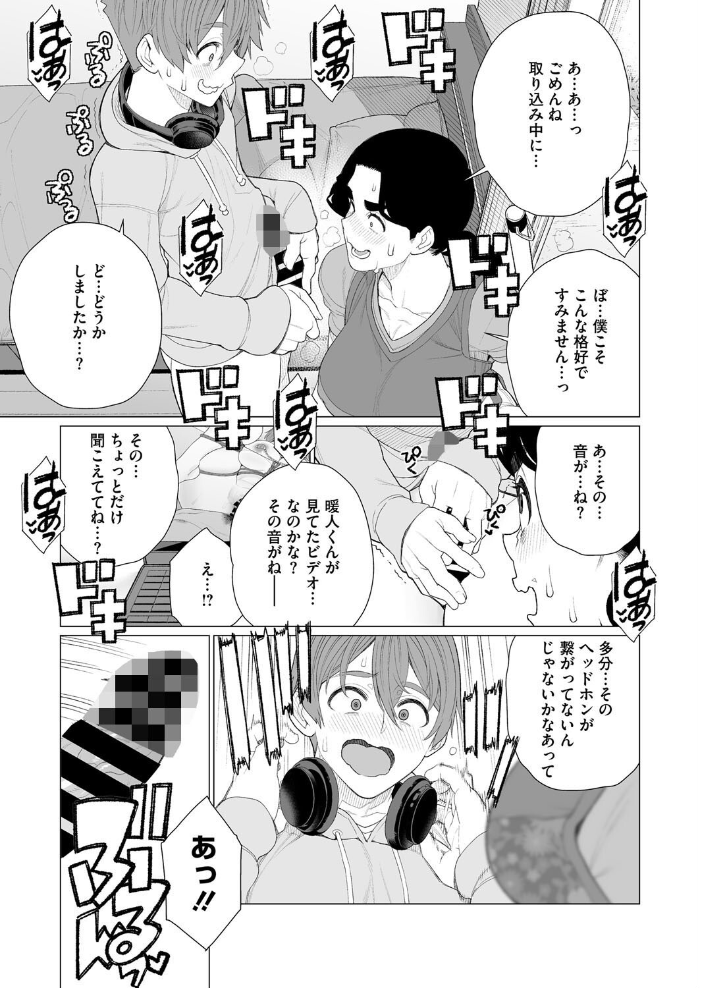 【エロ漫画】 緊縛アパート 南田U助 サンプル画像