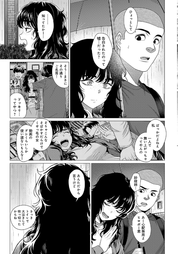 【エロ漫画】 紗綾姉とのコト  チキン サンプル画像