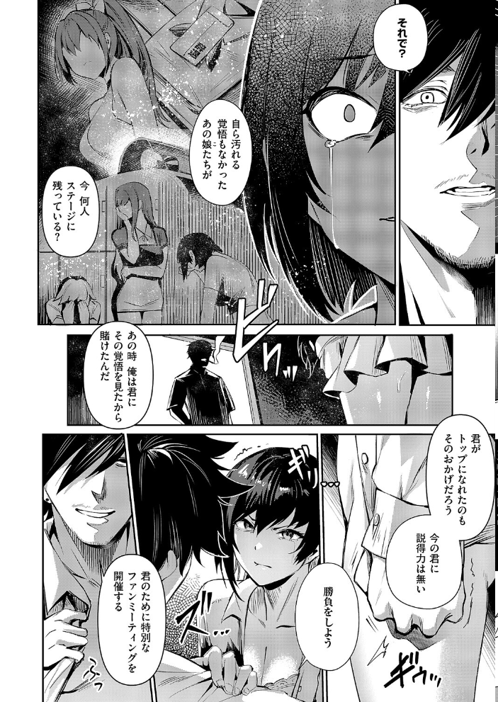 【エロ漫画】 BLANC（4）  NR サンプル画像