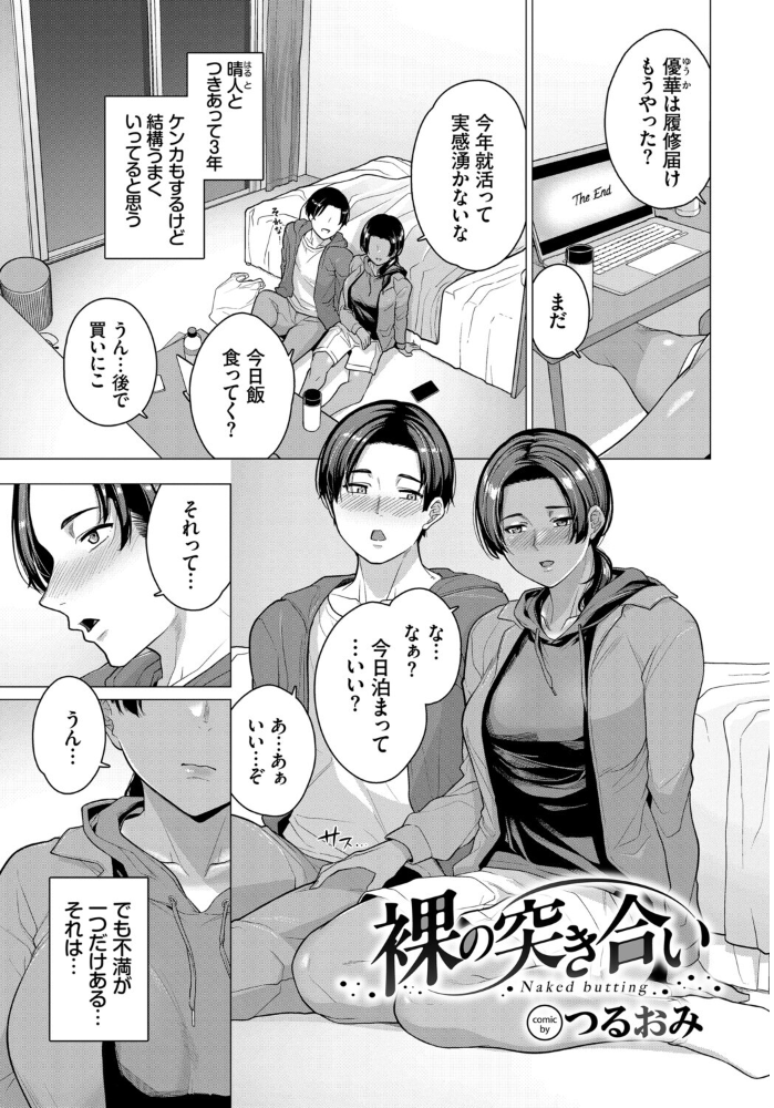 【エロ漫画】 発情黒ギャルってマジエロ卍!!VOL.4 Shiba0 ヤマダユウヤ つるおみ 88 コミックバベル編集部 茶野みな サンプル画像