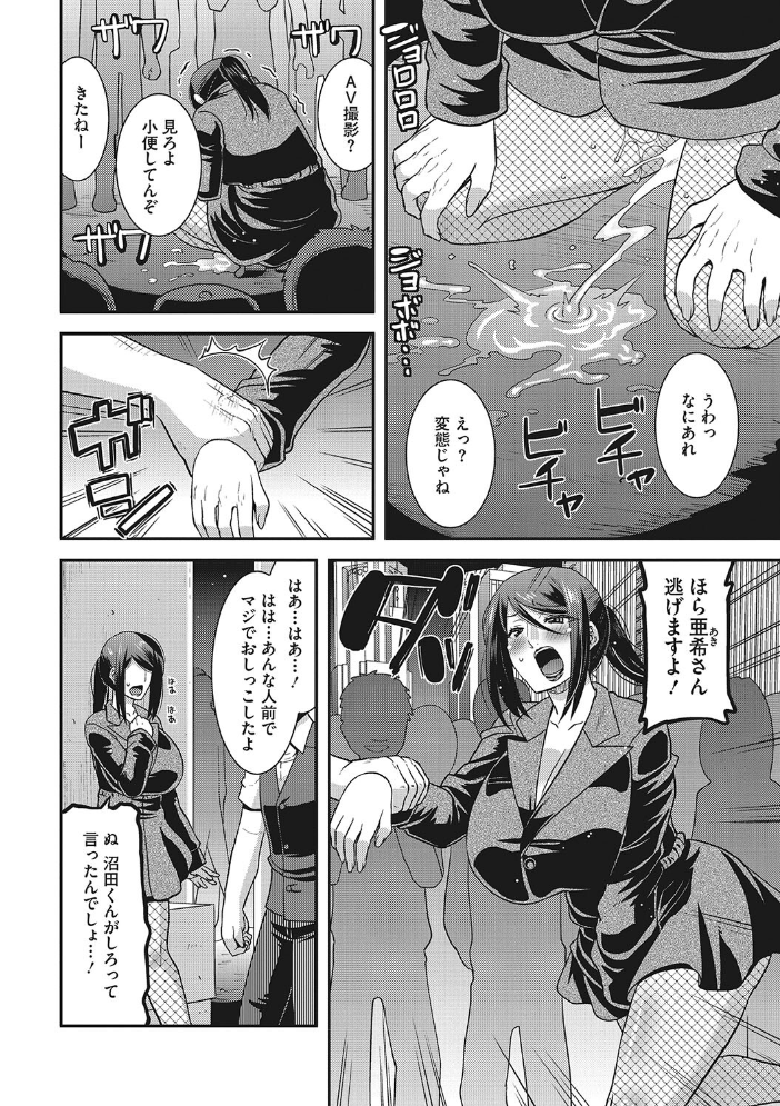 【エロ漫画】 お手軽オナホ妻 歌麿 サンプル画像