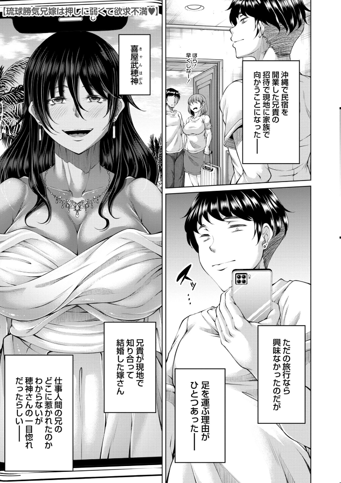 【エロ漫画】 射精専用の褐色人妻  杜若かなえ サンプル画像