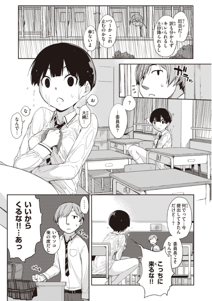 【エロ漫画】 曲尺手さんと大縄くん〜むっつりドスケベな彼女と俺〜【通常版】 Ash横島 サンプル画像