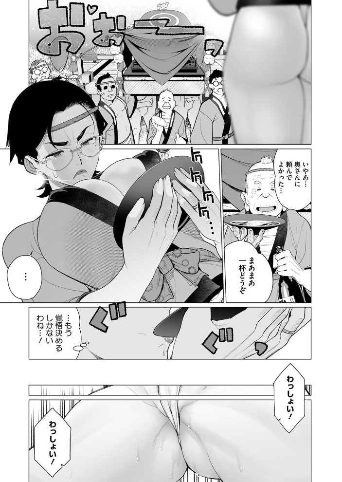 【エロ漫画】 都会派人妻村祭り 南田U助 サンプル画像
