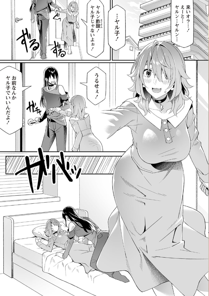 【エロ漫画】 Warikiri★TIMES 全国版 VOL.7  こーた。 高咲圭介 らび ぢょん 後藤寿庵 カイシンシ まめぞう 杜若かなえ かなミ k-ya あまめ たみま 結月ゆう サンプル画像