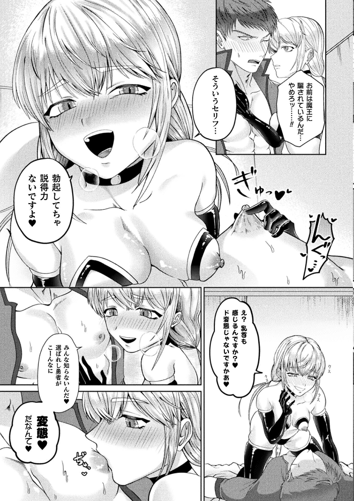【エロ漫画】 wash in lost love【単話】  ラララ・ホリディ サンプル画像