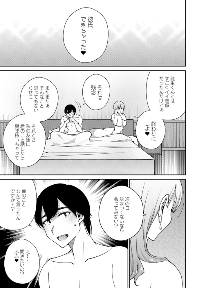 【エロ漫画】 キミの秘蜜 高橋こばと サンプル画像