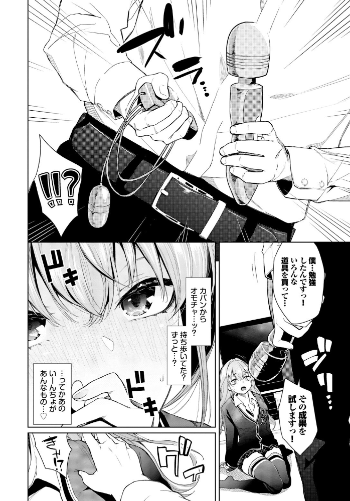 【エロ漫画】 すたでぃたいむ!! 魚山ケイジ コミックバベル編集部 サンプル画像
