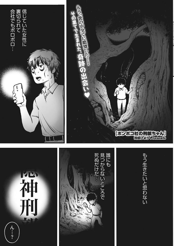 【エロ漫画】 COMIC外楽 Vol.016  健康クロス Jun 河田ひより はらだいこ 雨山電信 カナヅキ サンプル画像