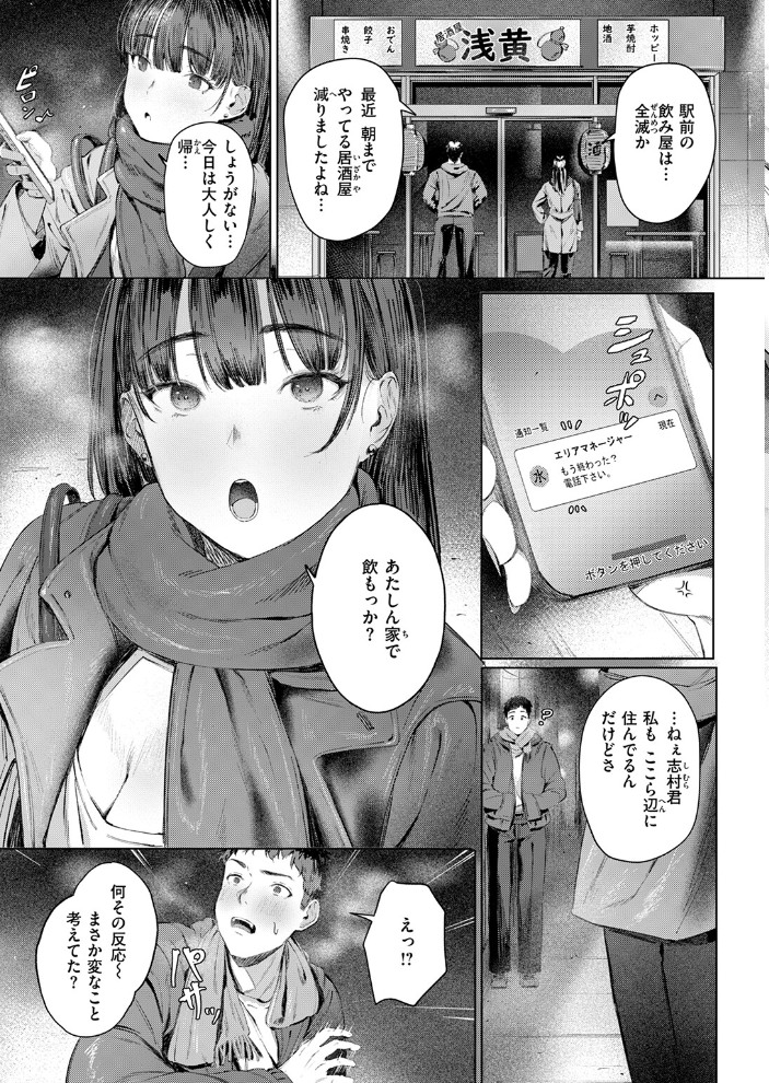 【エロ漫画】 すーぱーふらすとれーしょん しゅる版 サンプル画像