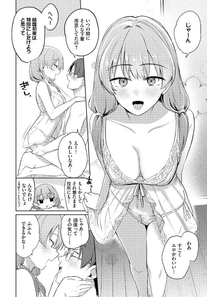 【エロ漫画】 夫婦ですること  蟻吉げん コミックバベル編集部 サンプル画像