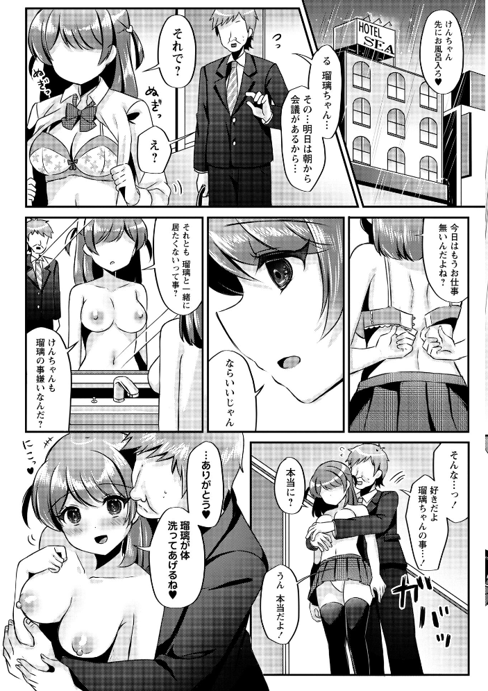 【エロ漫画】 Warikiri★TIMES 全国版 VOL.10 こーた。 なすこん ぎヴちょこ k-ya カイシンシ く〜ねる かなミ あまめ 結月ゆう サンプル画像
