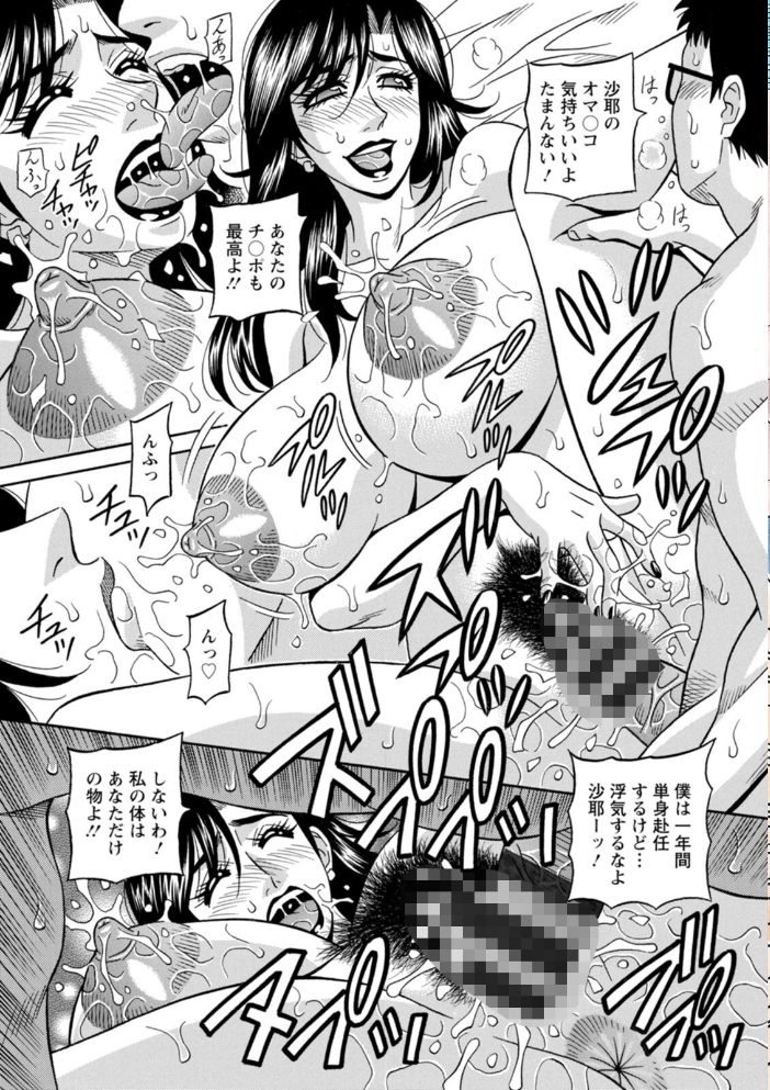 【エロ漫画】 HELP！サヤ先生  尾崎晶 サンプル画像