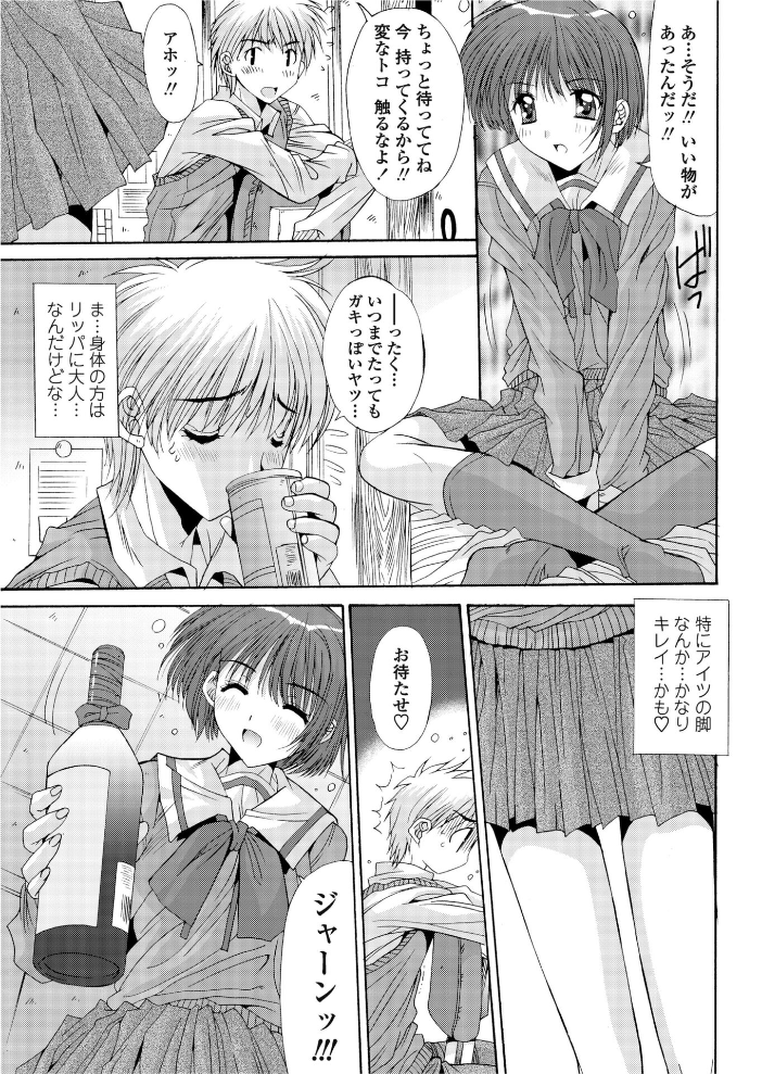【エロ漫画】 縁〜えにし 悠宇樹 サンプル画像
