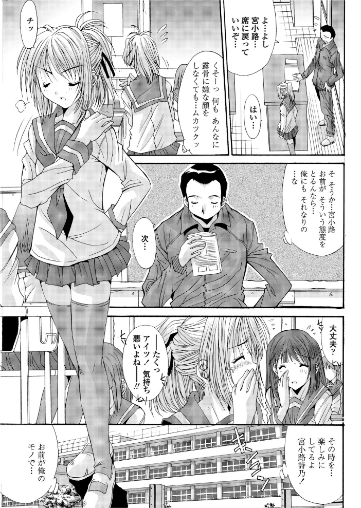 【エロ漫画】 禁じられた遊技  悠宇樹 サンプル画像