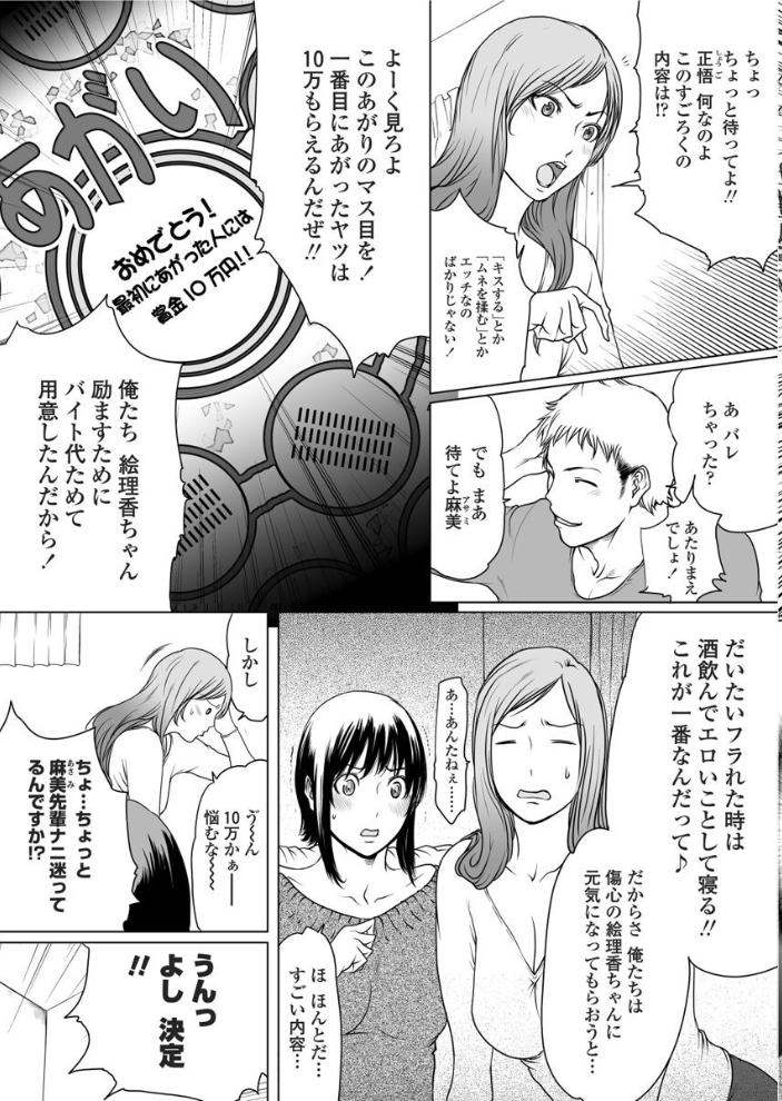 【エロ漫画】 すごろく LINDA サンプル画像