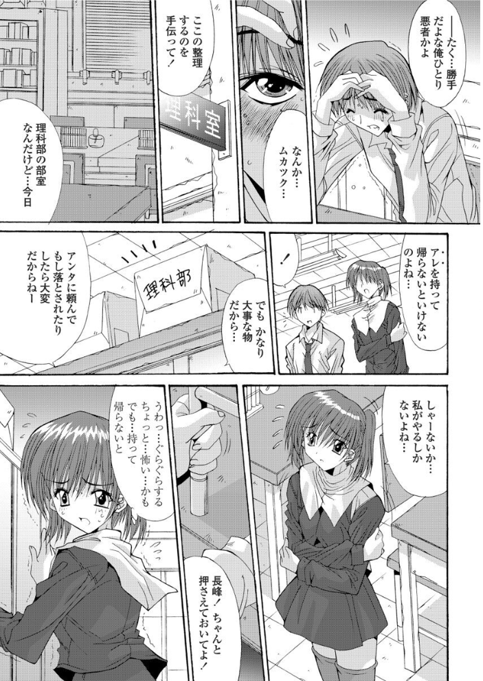 【エロ漫画】 委員長の憂鬱 悠宇樹 サンプル画像